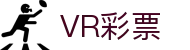 VR彩票 - 开启虚拟现实技术与数字彩票融合新体验